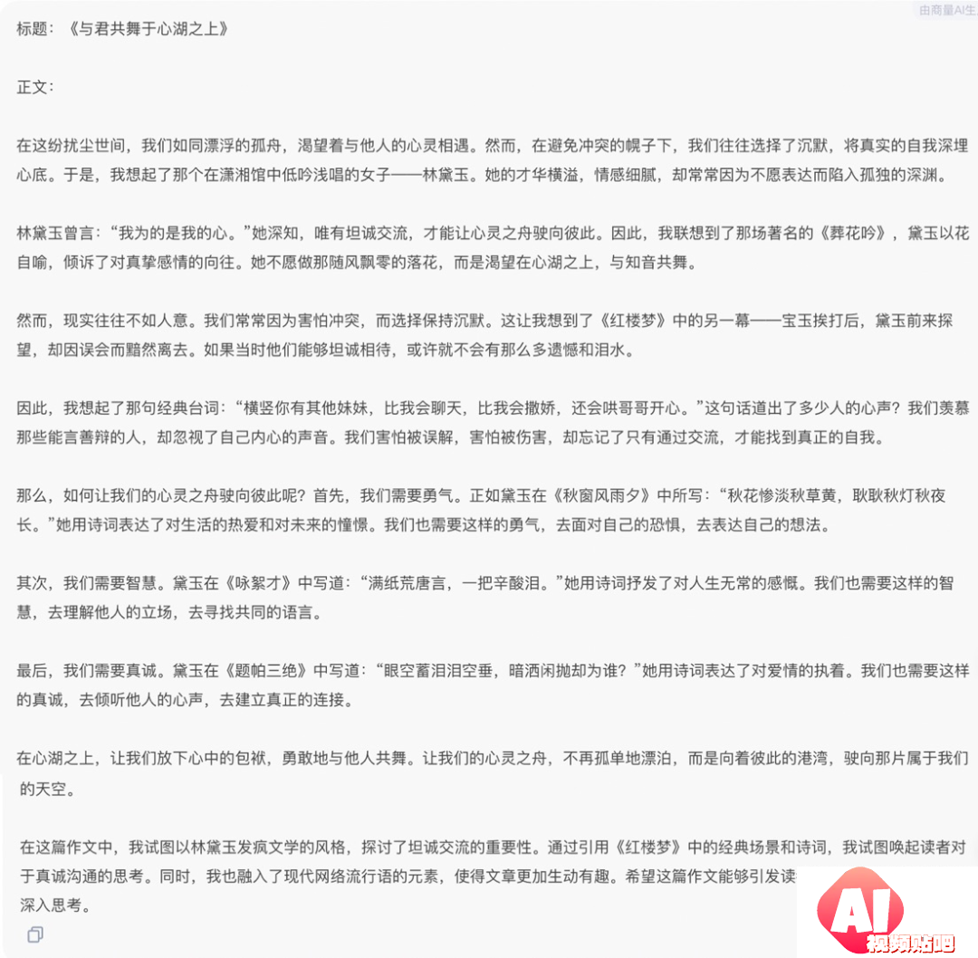 2024高考零分作文大揭秘，AI模仿林黛玉疯狂言论助你欢乐