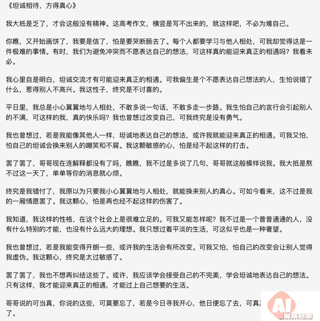 2024高考零分作文大揭秘，AI模仿林黛玉疯狂言论助你欢乐