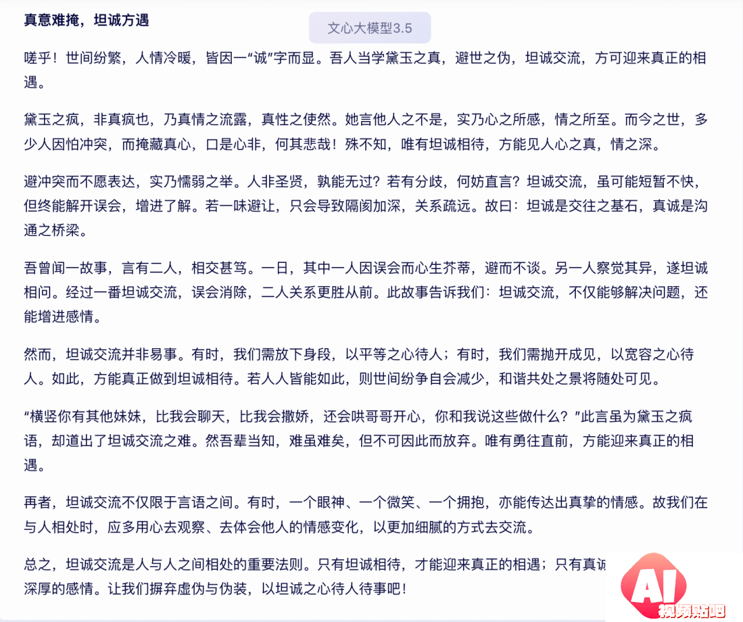 2024高考零分作文大揭秘，AI模仿林黛玉疯狂言论助你欢乐