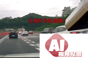 AI技术重新塑造导航体验，弯道会车无灯路口提前警告，用户赞叹导航智能化