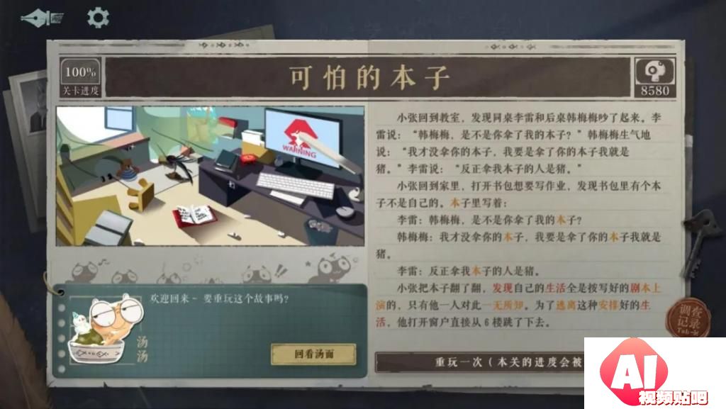 AI 游戏走到哪一步了？