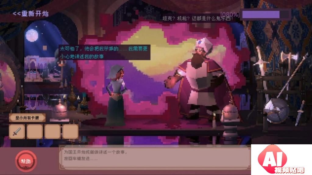 AI 游戏走到哪一步了？