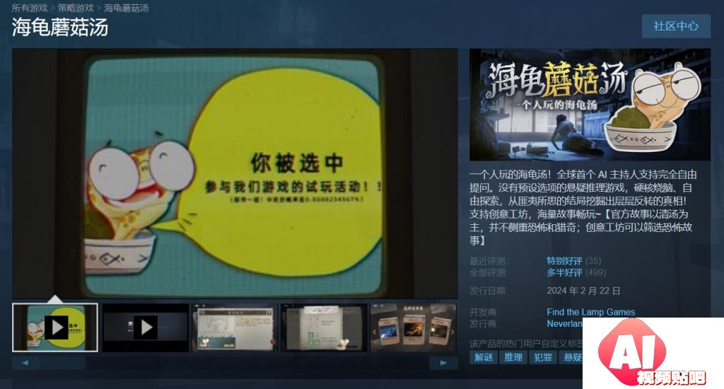 AI 游戏走到哪一步了？
