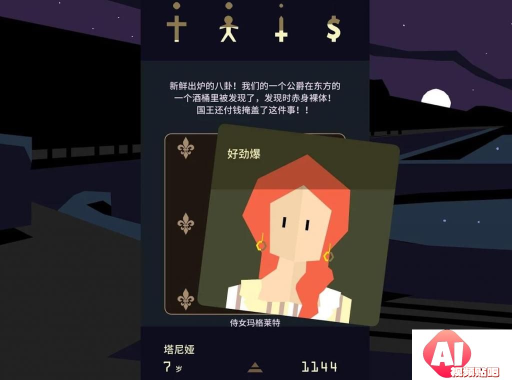 AI 游戏走到哪一步了？