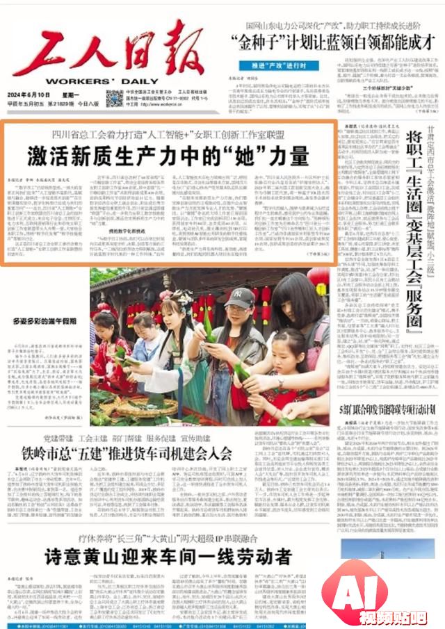 这个省成立了“人工智能+”女职工创新工作室联盟！