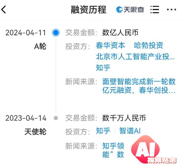 斯坦福AI项目抄袭的这家大模型公司，26岁CTO曾被誉为“少年天才”