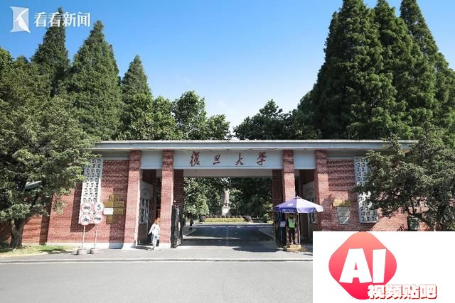 最强师资本研全覆盖复旦9月将推百门AI课程