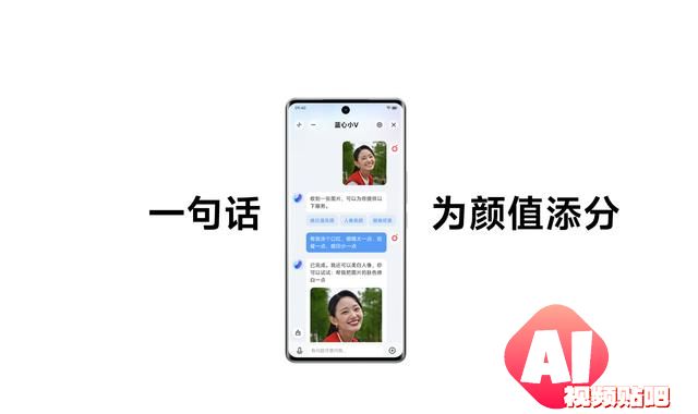 美颜也能靠AI，vivo这个功能真的绝了！