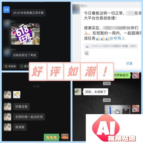 实在智能RPAAgent保障已就位，助力商家从容应对618大促挑战
