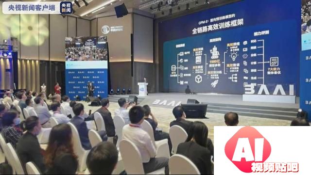 北京发布全球最大人工智能模型训练平台