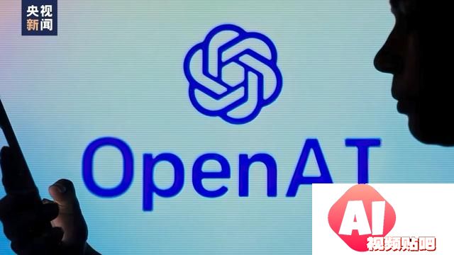 OpenAI员工发表公开信警示人工智能监管缺失风险