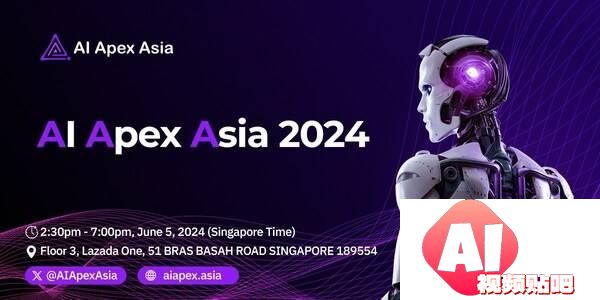 AIApexAsia正式揭幕，推动亚洲人工智能技术的创新与广泛应用