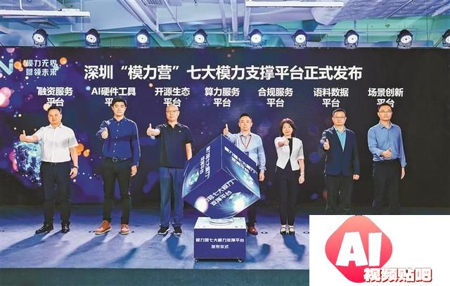 大湾区首个大模型生态社区在深揭牌，11家企业率先签约入驻“模力营”可享补贴