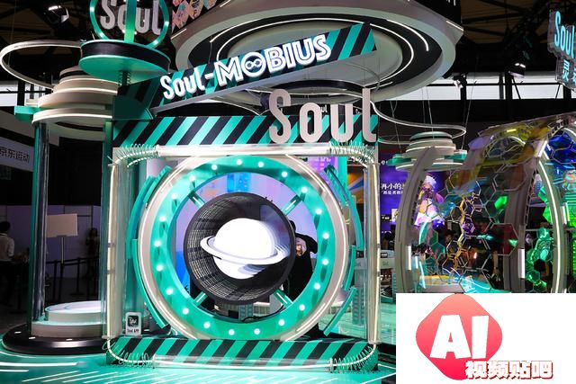 Soul上线AI聊天助理“AIGC+社交”想为用户情绪把脉