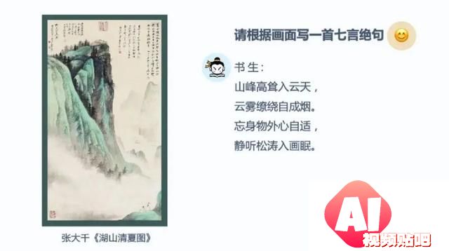 多模态大模型推动AI迈向“通感”时代