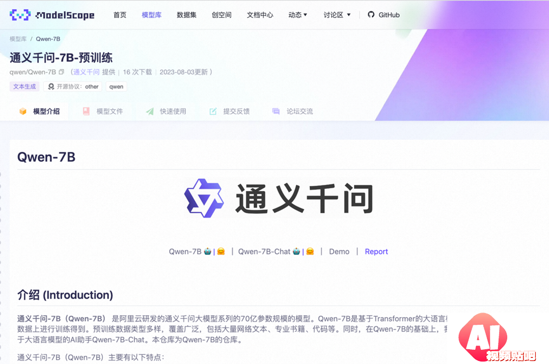 Meta硬刚OpenAI，国产“小模型”官宣开源，“百模大战”走向何方？