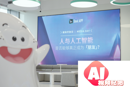 “AIGC＋社交”如何落地具体场景，SoulApp媒体开放日介绍了这些新功能