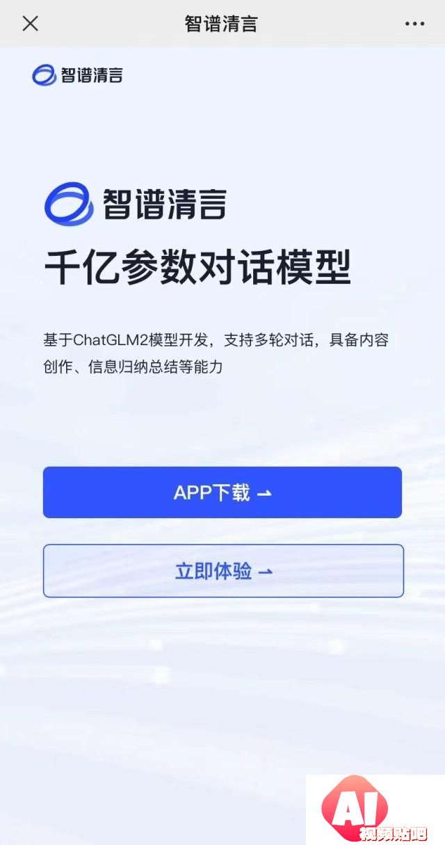 首批国产大模型“飞入寻常百姓家”，“多模之战”从拼参数走向拼应用