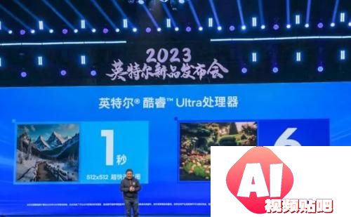 AIGC发展的领头羊！英特尔酷睿Ultra驱动AIGC行业迈向新高度