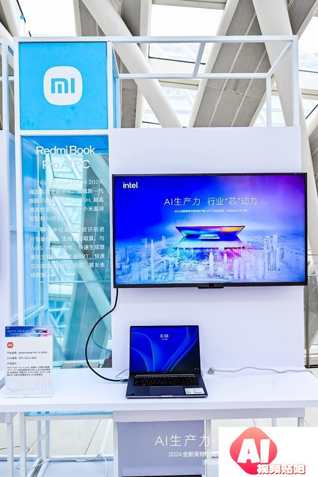 赋能企业强化AIGC能力 H3C&小米AI PC为千行百业降本增效
