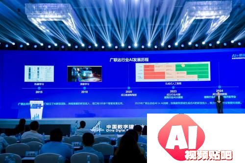 广联达发布建筑行业AI大模型和行业AI平台