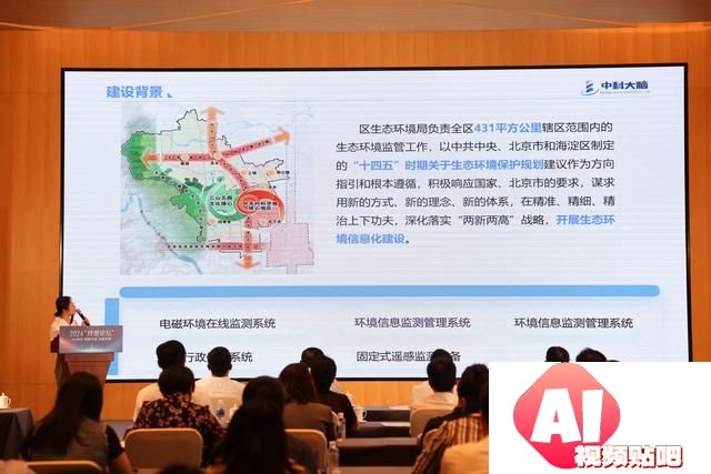 人工智能赋能生态环境，海淀区八里庄推出这个合作平台