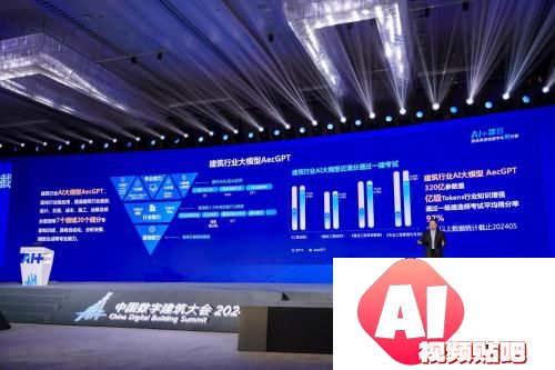 广联达发布建筑行业AI大模型和行业AI平台