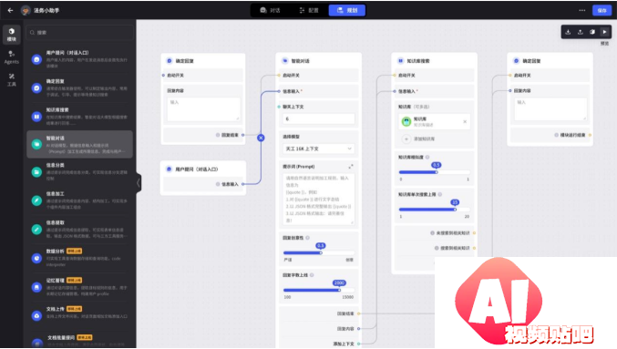 昆仑万维发布「天工SkyAgents」，零代码打造AI智能体