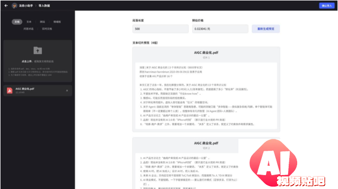 昆仑万维发布「天工SkyAgents」，零代码打造AI智能体