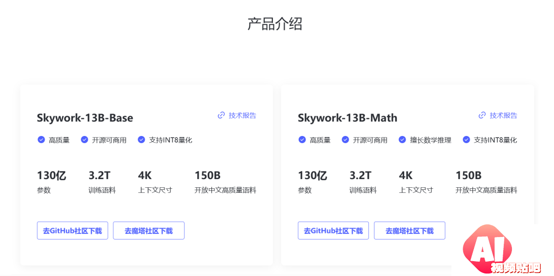 昆仑万维 AI Agents 开发平台“天工 SkyAgents”Beta 版全网测试
