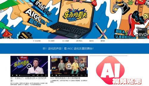 AIGC是什么技术？英特尔酷睿Ultra带来AI PC高效解决方案