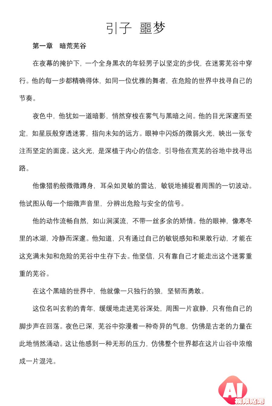 第一部人工智能长篇小说在上海发布，AI写出百万字小说，意味着什么？