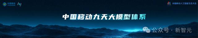 中国移动千亿多模态大模型发布,九天-九九风趣畅聊堪比GPT-4o 中国移动千亿多模态大模型发布,九天-九九风趣畅聊堪比GPT-4o