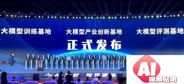 中国移动发布北京大模型产业创新基地
