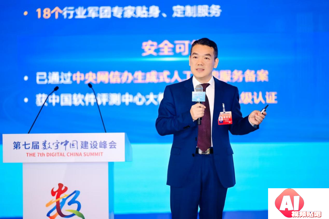 中国联通重磅发布“联通元景大模型MaaS平台”全力助推新型工业化