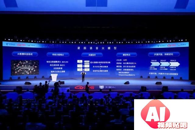 大模型里的国家队，中国电信为何要做方言语音大模型？