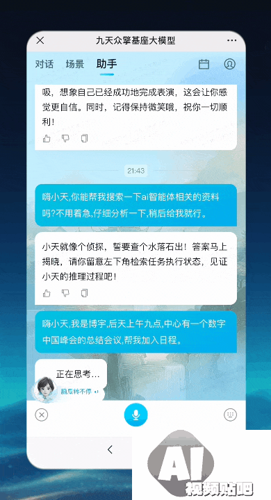 中国移动千亿多模态大模型发布,九天-九九风趣畅聊堪比GPT-4o 中国移动千亿多模态大模型发布,九天-九九风趣畅聊堪比GPT-4o