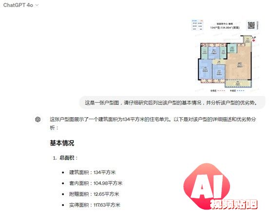 四大维度深度体验多模态性能，GPT-4o为何被称作“最强大模型”？