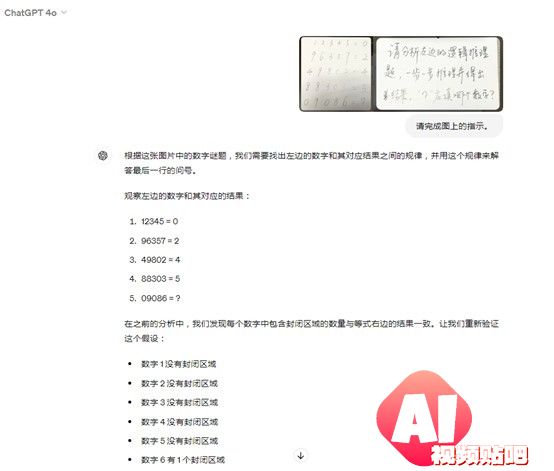 四大维度深度体验多模态性能，GPT-4o为何被称作“最强大模型”？
