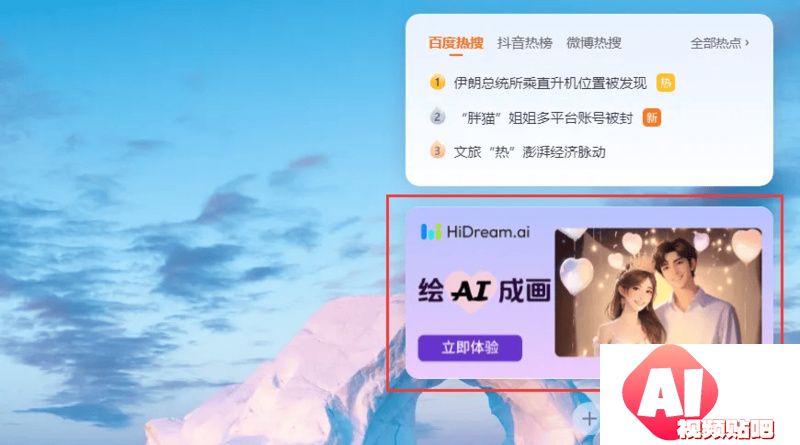 AI+终端正当时·智象大模型携手联想共同推进AIGC应用普及