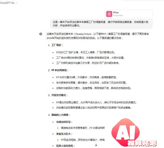 四大维度深度体验多模态性能，GPT-4o为何被称作“最强大模型”？