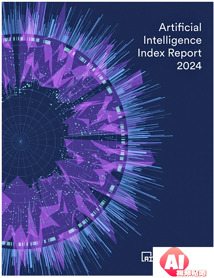 AI大模型的十大前景与挑战——解码斯坦福《2024年人工智能指数报告》