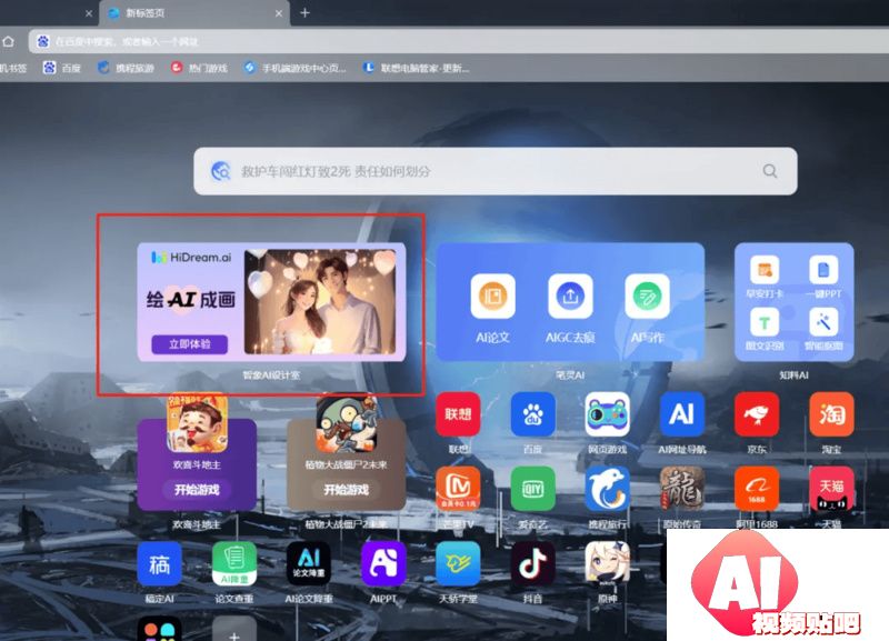 AI+终端正当时·智象大模型携手联想共同推进AIGC应用普及