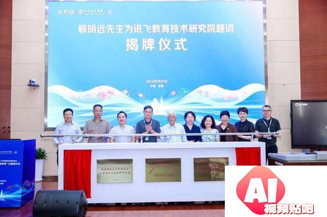 既拥抱新技术，也为教室留下“一块黑板” 多位教育专家探讨“人工智能+教育”