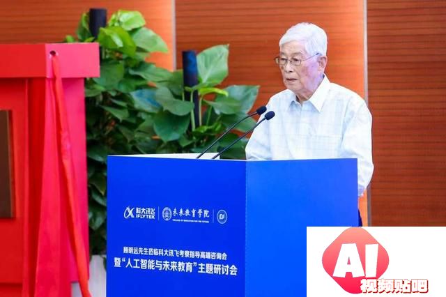 既拥抱新技术，也为教室留下“一块黑板” 多位教育专家探讨“人工智能+教育”