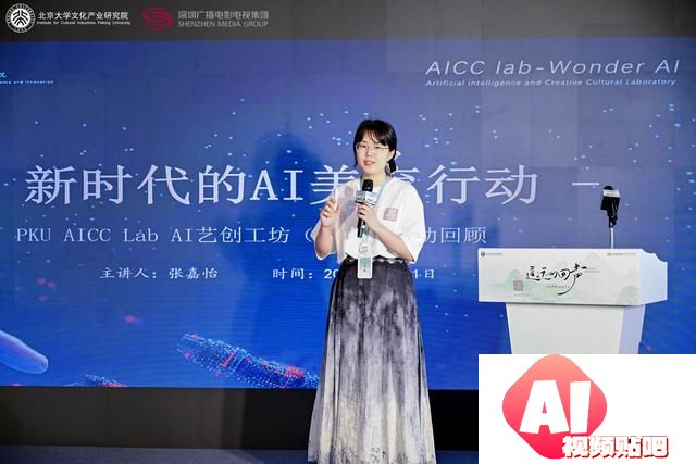 深圳AIGC创想谷品牌发布“遥远的回声”AIGC艺术主题展深圳开幕，深圳首部文旅主题AIGC动画短片《与辰归》暑期上映