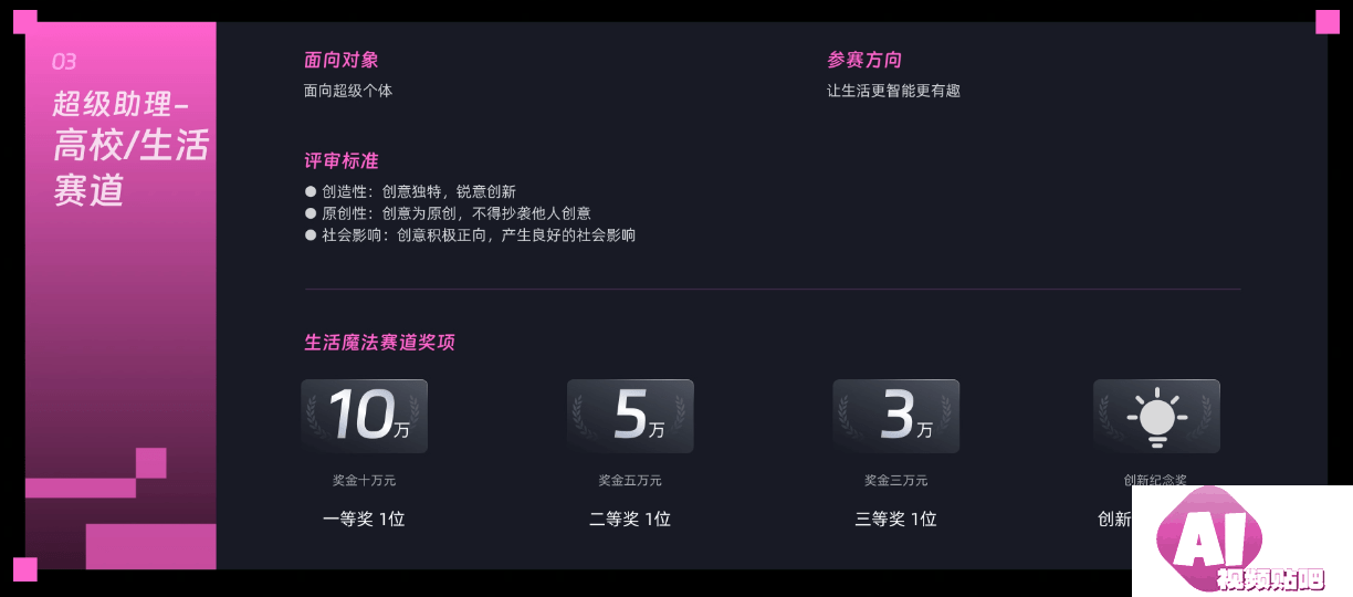 最后机会！3/31截止，参与钉钉AI助理创造大赛
