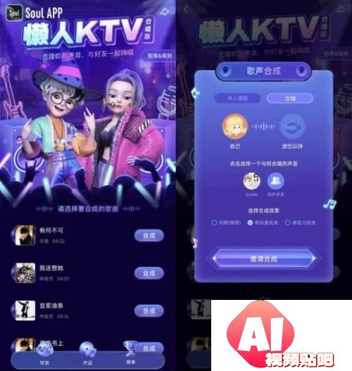 SoulApp作为新兴的开放式社交平台，也正积极推动AIGC与社交的深度融合