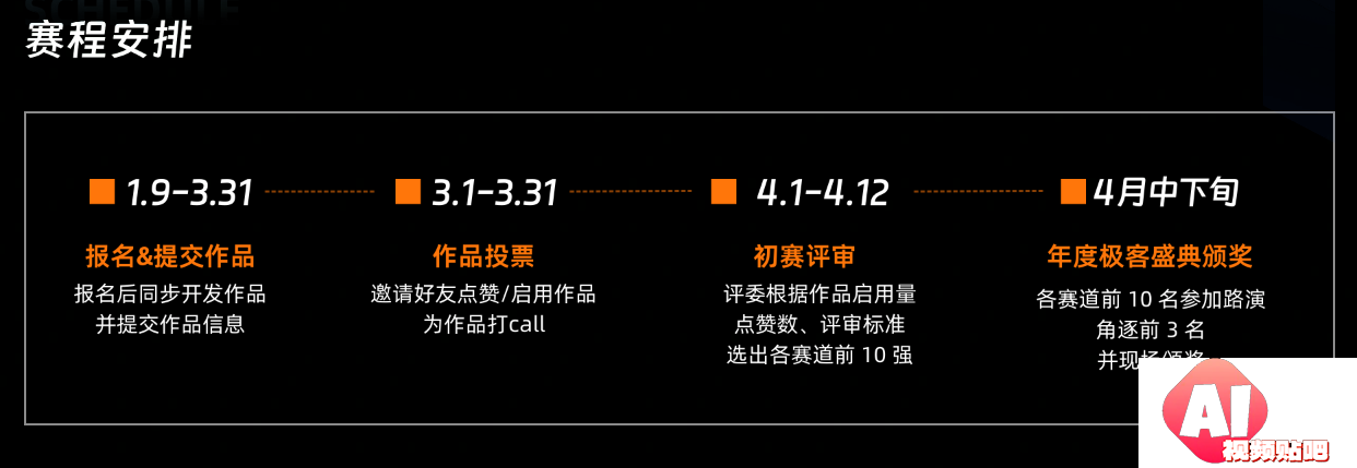 最后机会！3/31截止，参与钉钉AI助理创造大赛