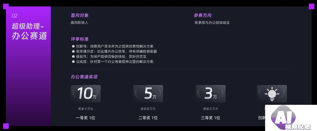 最后机会！3/31截止，参与钉钉AI助理创造大赛